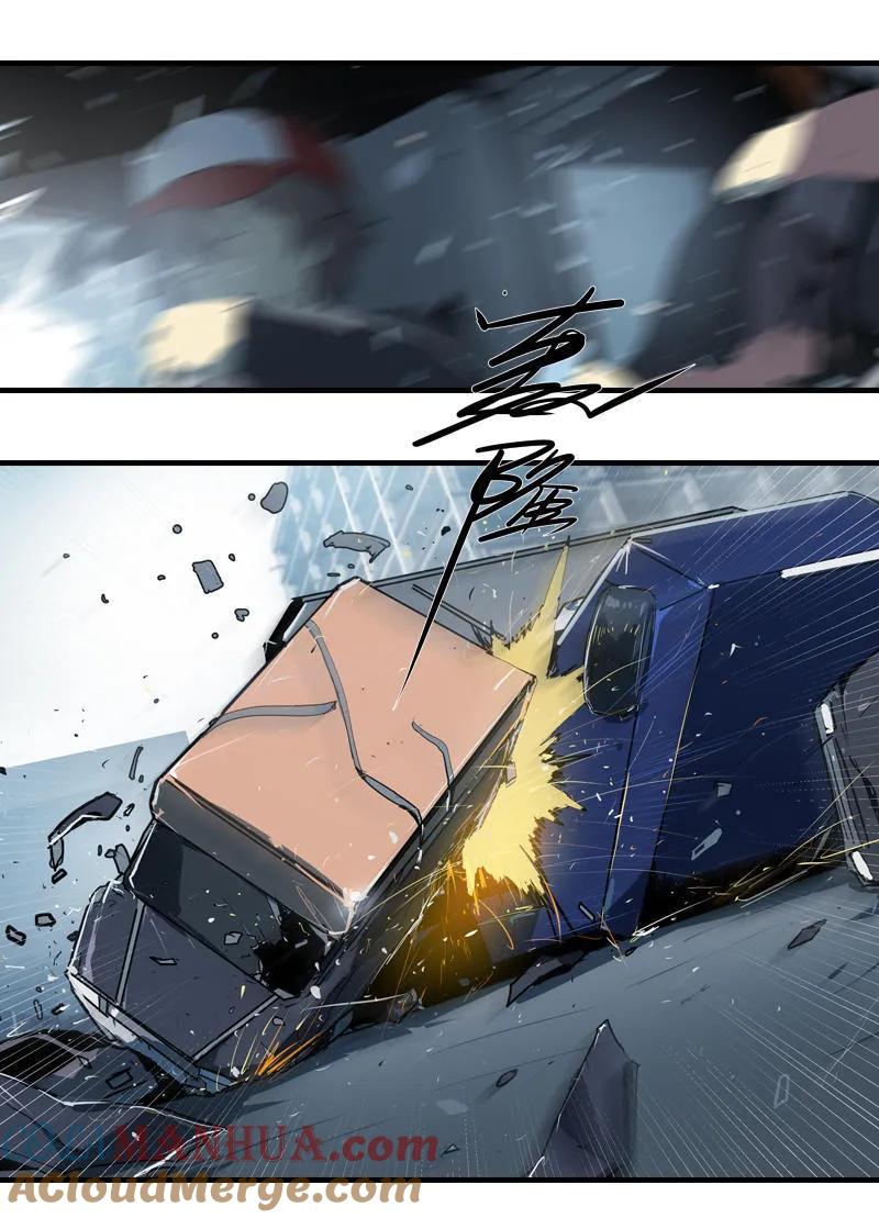 《铁鸥》第九话 追踪者（三） 第27页