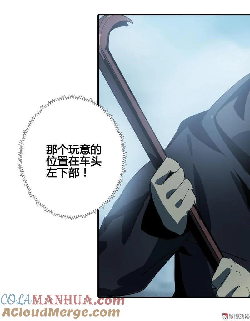 《铁鸥》第九话 追踪者（三） 第11页