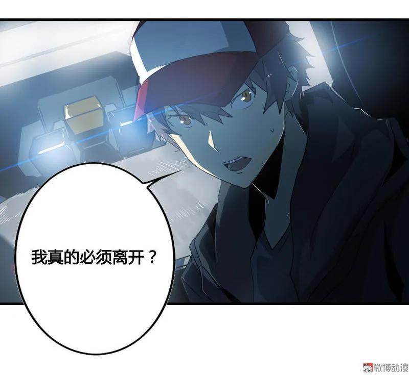 《铁鸥》第九话 追踪者（三） 第26页
