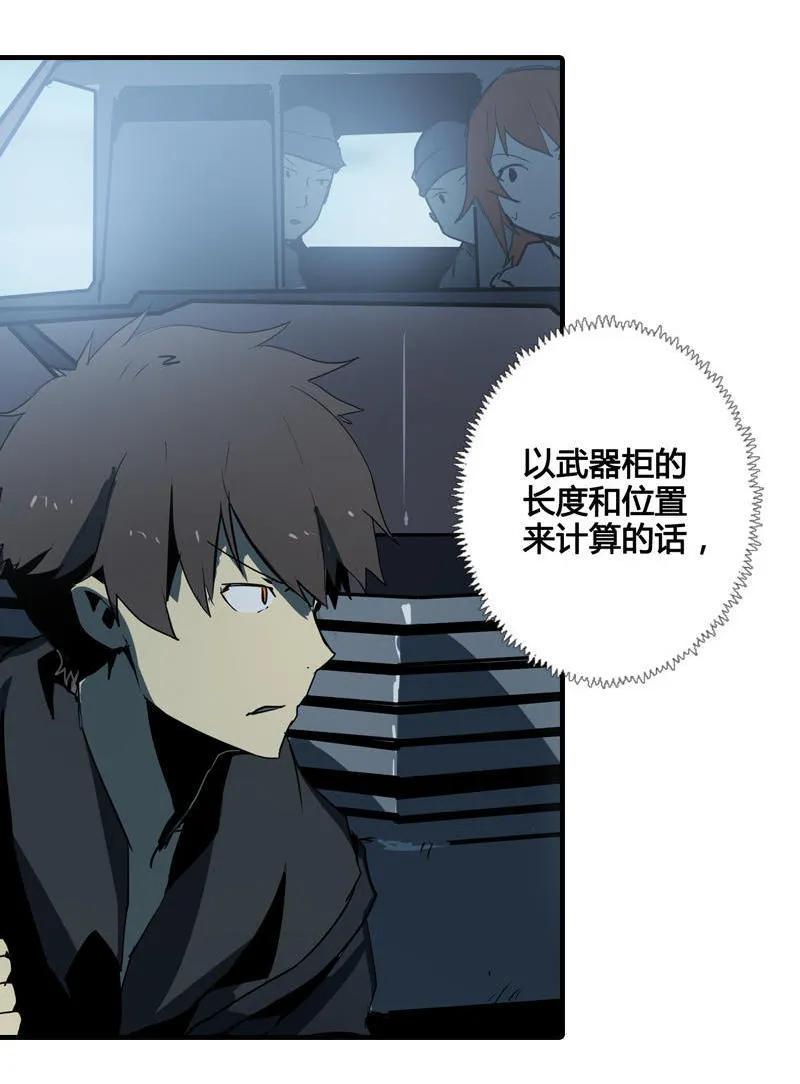 《铁鸥》第九话 追踪者（三） 第10页