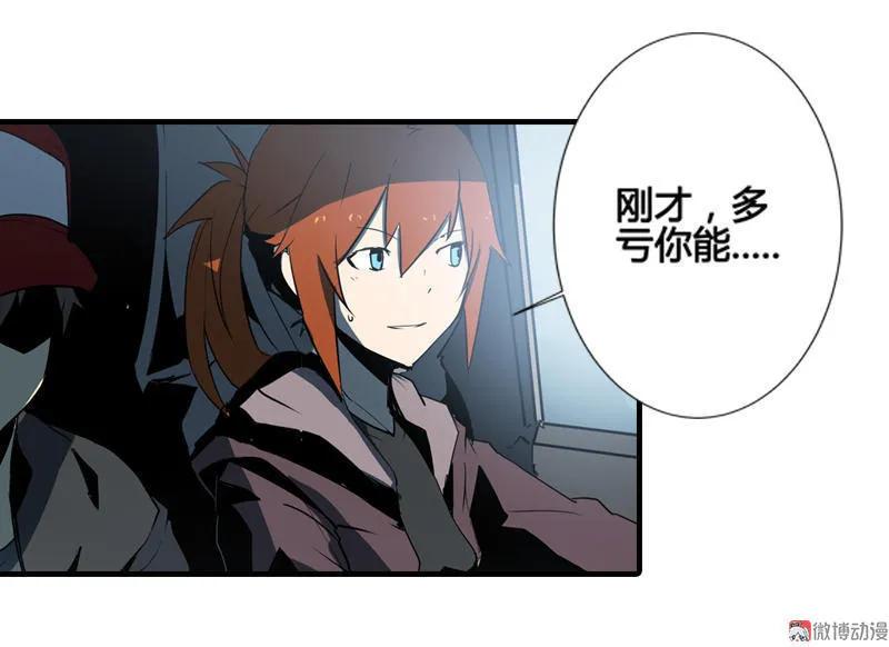 《铁鸥》第九话 追踪者（三） 第22页