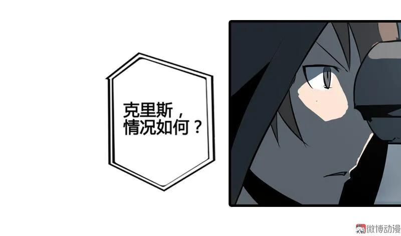 《铁鸥》第九话 追踪者（三） 第16页
