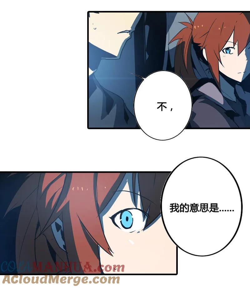 《铁鸥》第九话 追踪者（三） 第25页