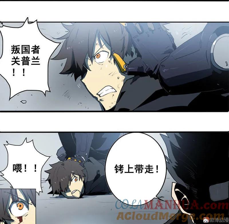 《铁鸥》第十话 爆发（一） 第15页