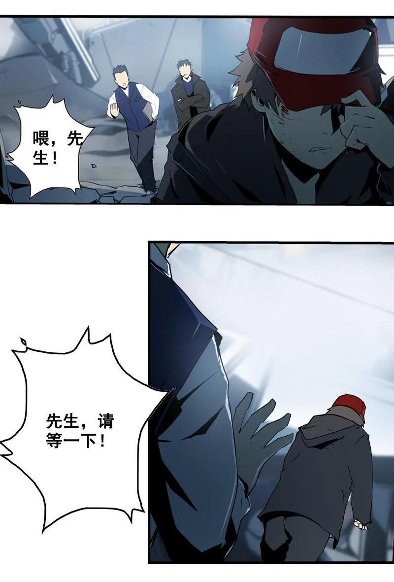 《铁鸥》第十话 爆发（一） 第6页