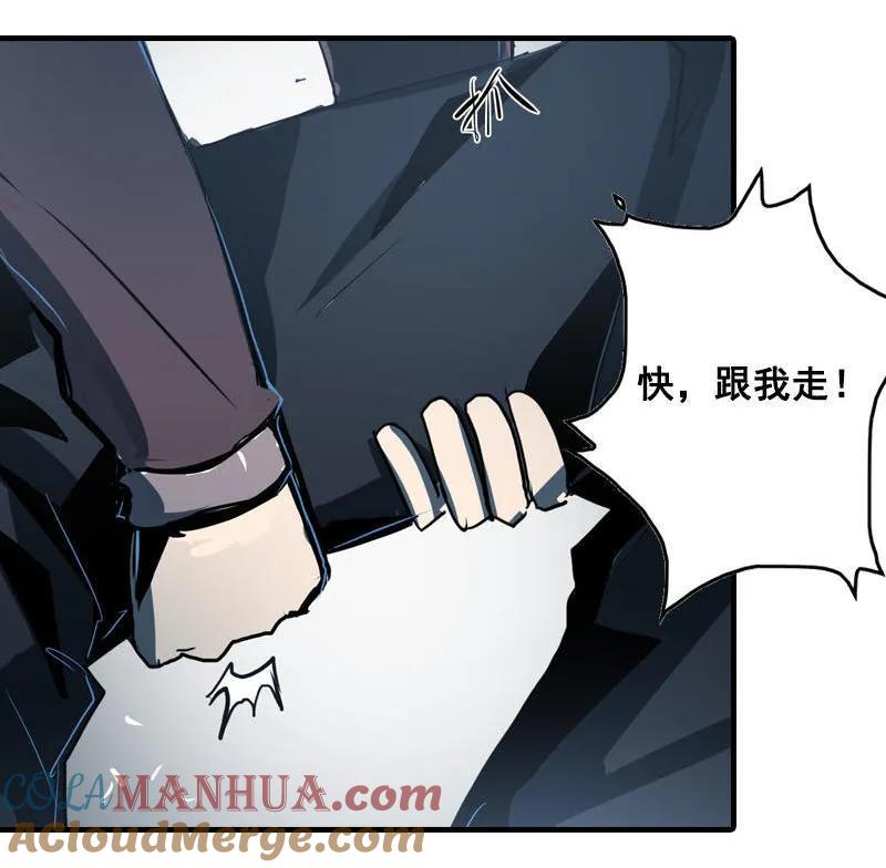 《铁鸥》第十话 爆发（一） 第21页