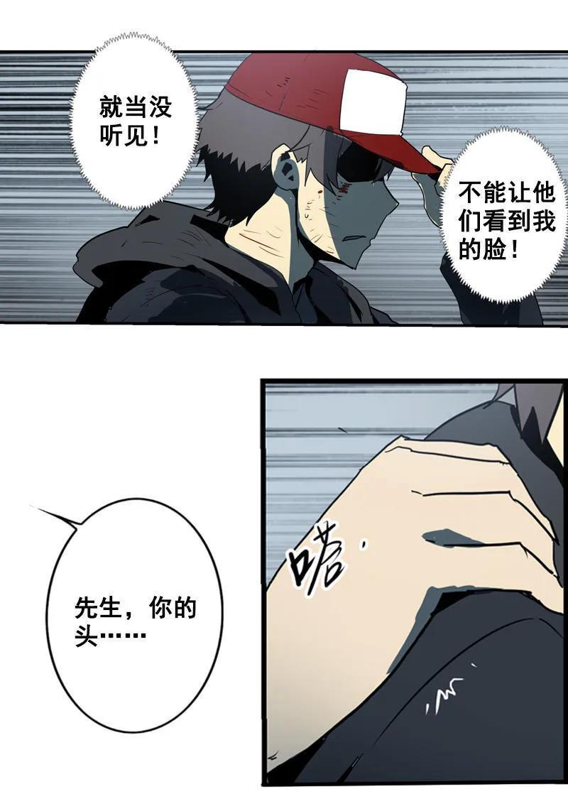 《铁鸥》第十话 爆发（一） 第8页