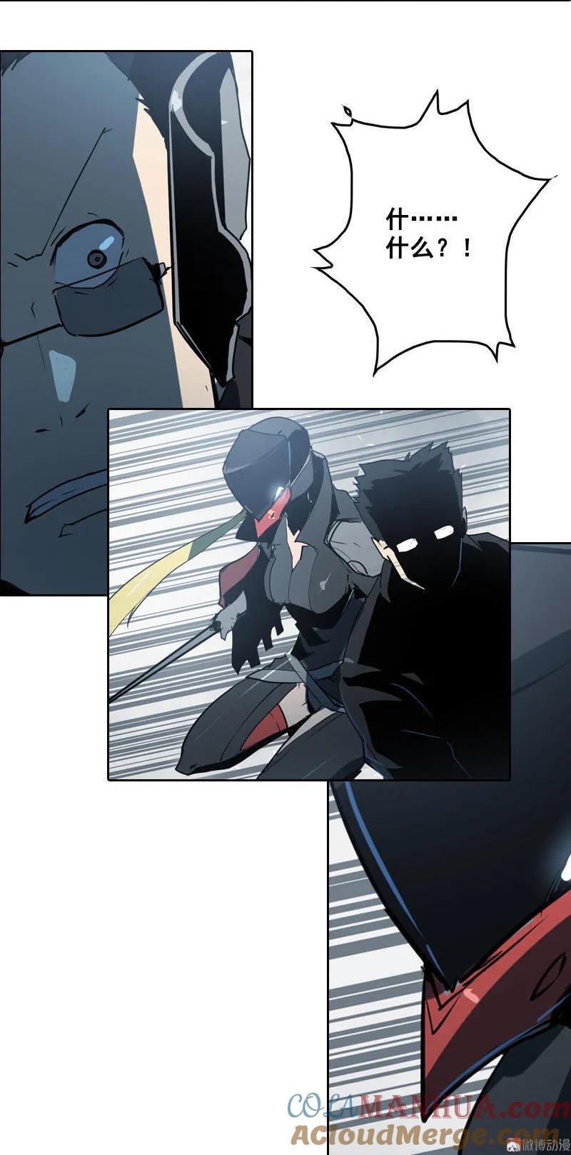 《铁鸥》第十话 爆发（一） 第25页