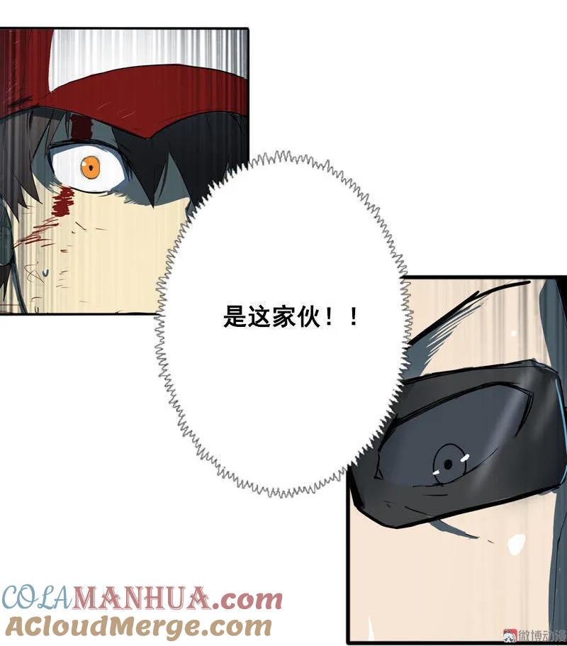 《铁鸥》第十话 爆发（一） 第11页