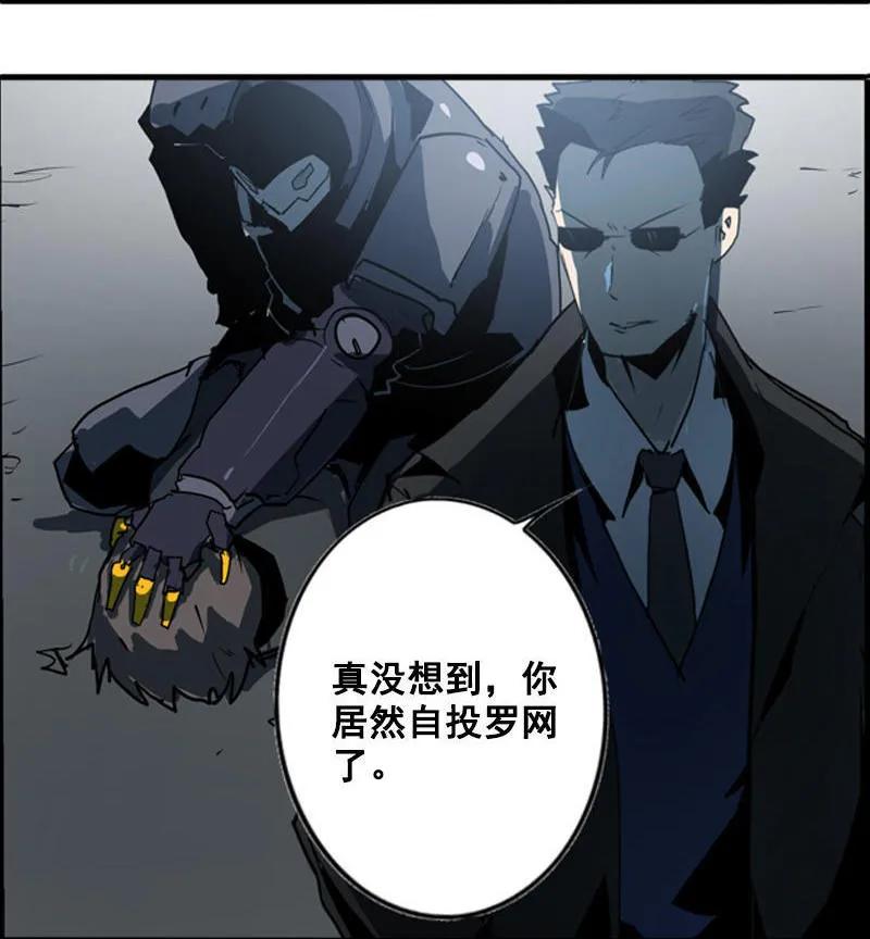 《铁鸥》第十话 爆发（一） 第14页