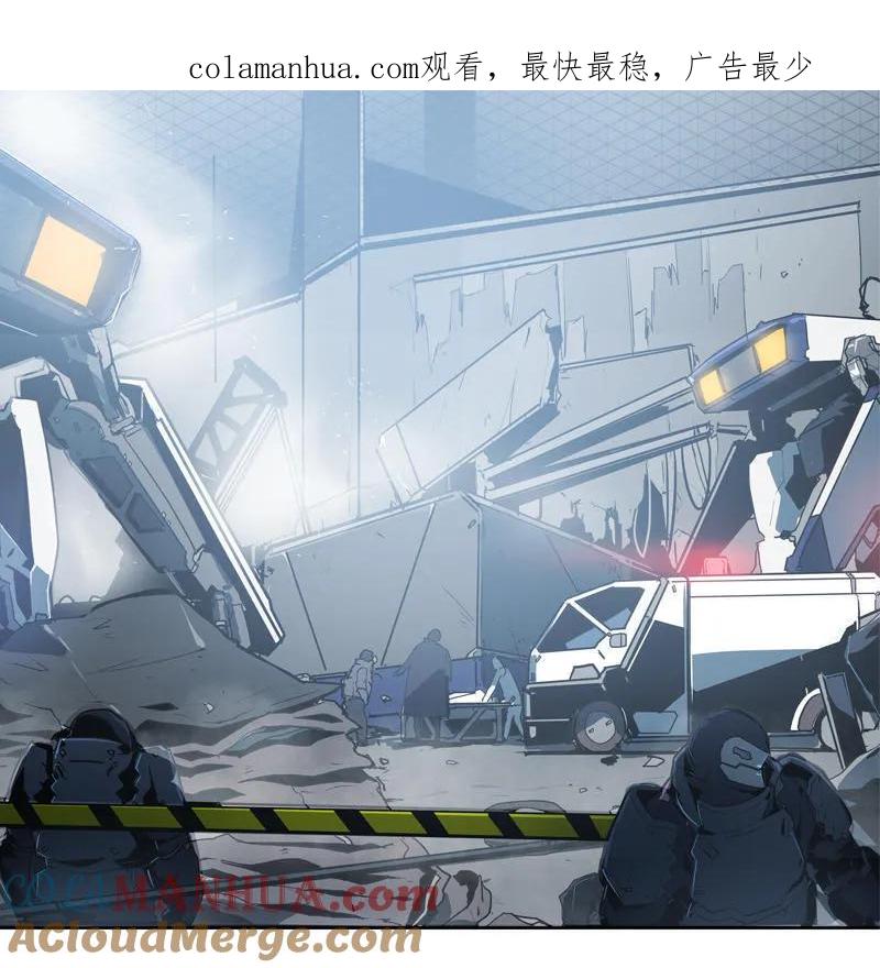 《铁鸥》第十话 爆发（一） 第1页
