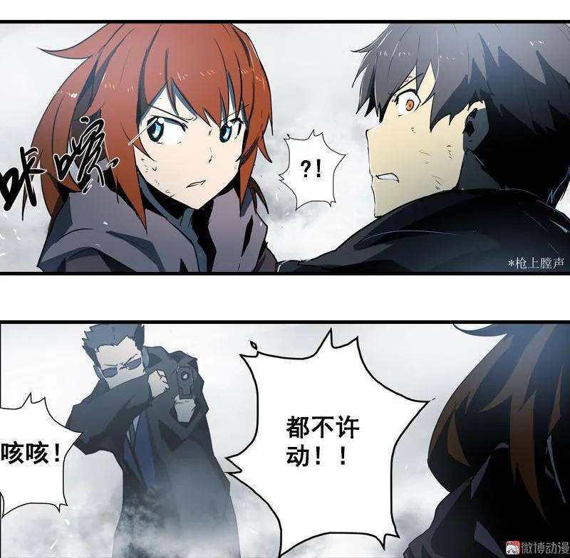 《铁鸥》第十话 爆发（一） 第22页