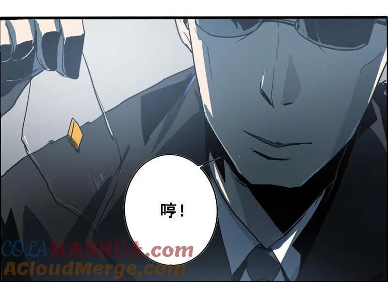 《铁鸥》第十话 爆发（一） 第13页
