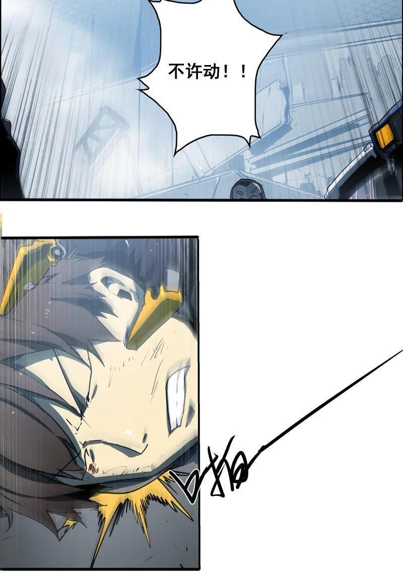 《铁鸥》第十话 爆发（一） 第12页