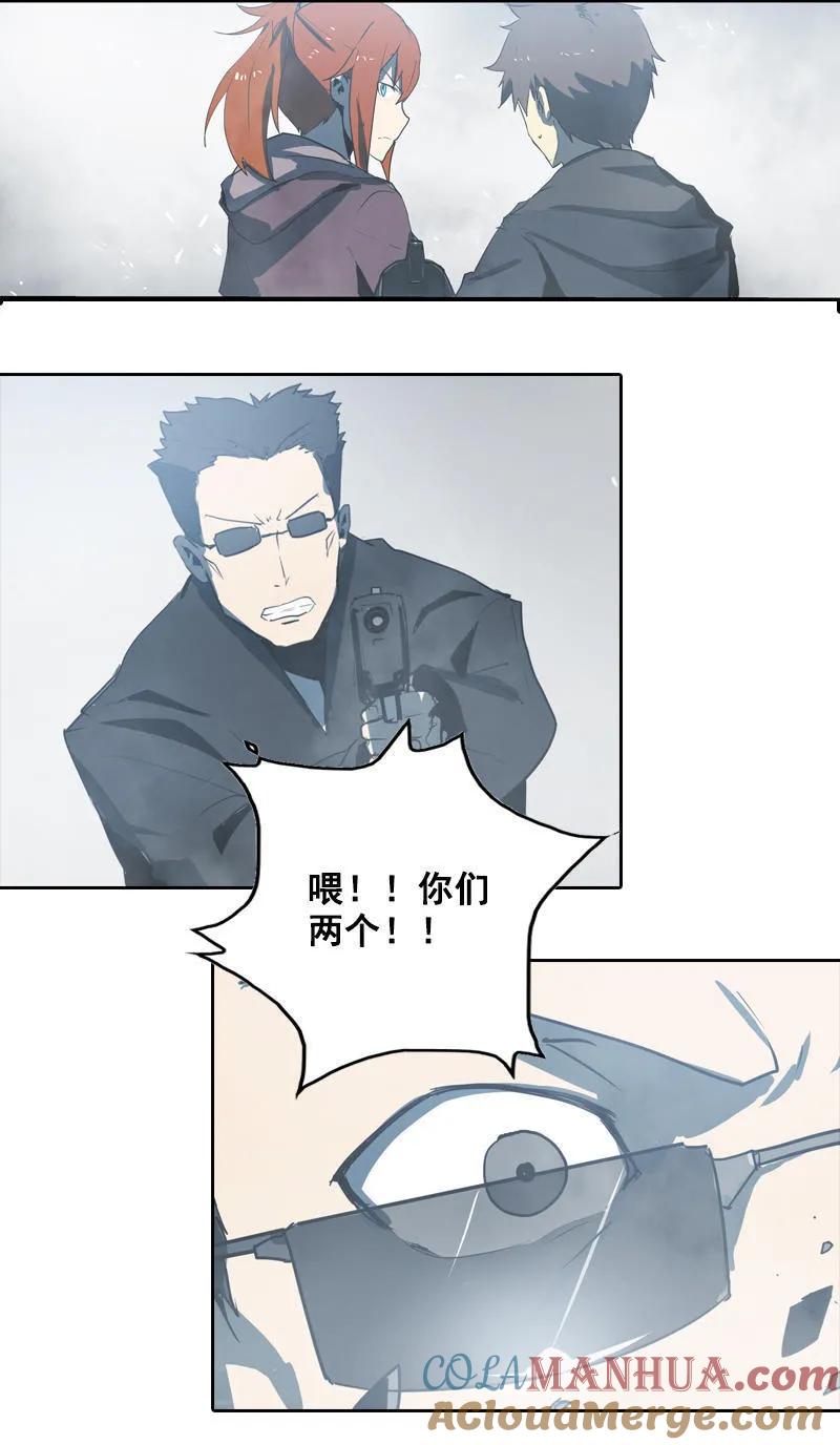 《铁鸥》第十话 爆发（一） 第23页