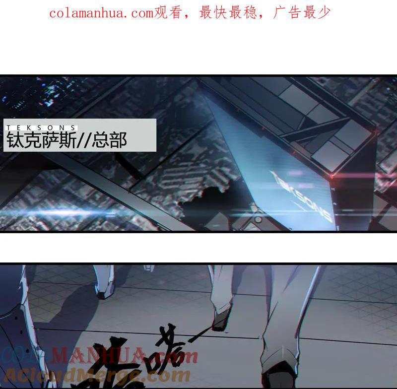 《铁鸥》第二话 交汇之河 （一） 第1页