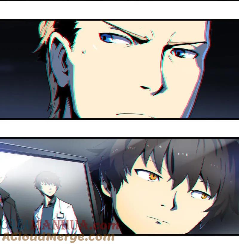 《铁鸥》第二话 交汇之河 （一） 第17页