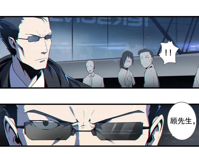 《铁鸥》第二话 交汇之河 （一） 第6页