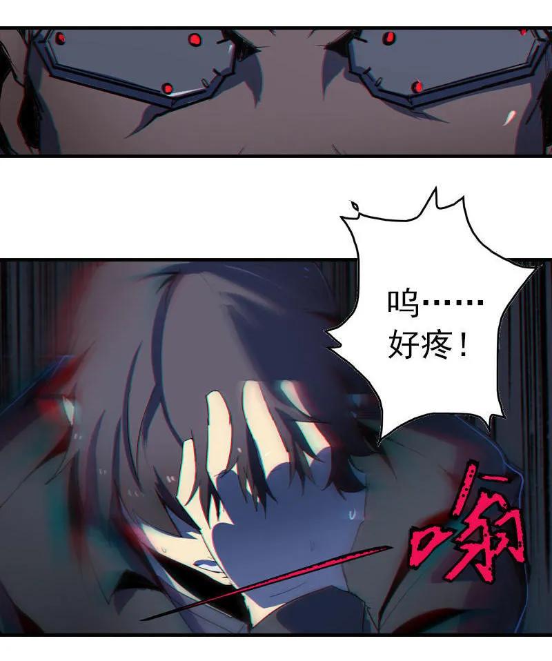 《铁鸥》第二话 交汇之河 （一） 第22页