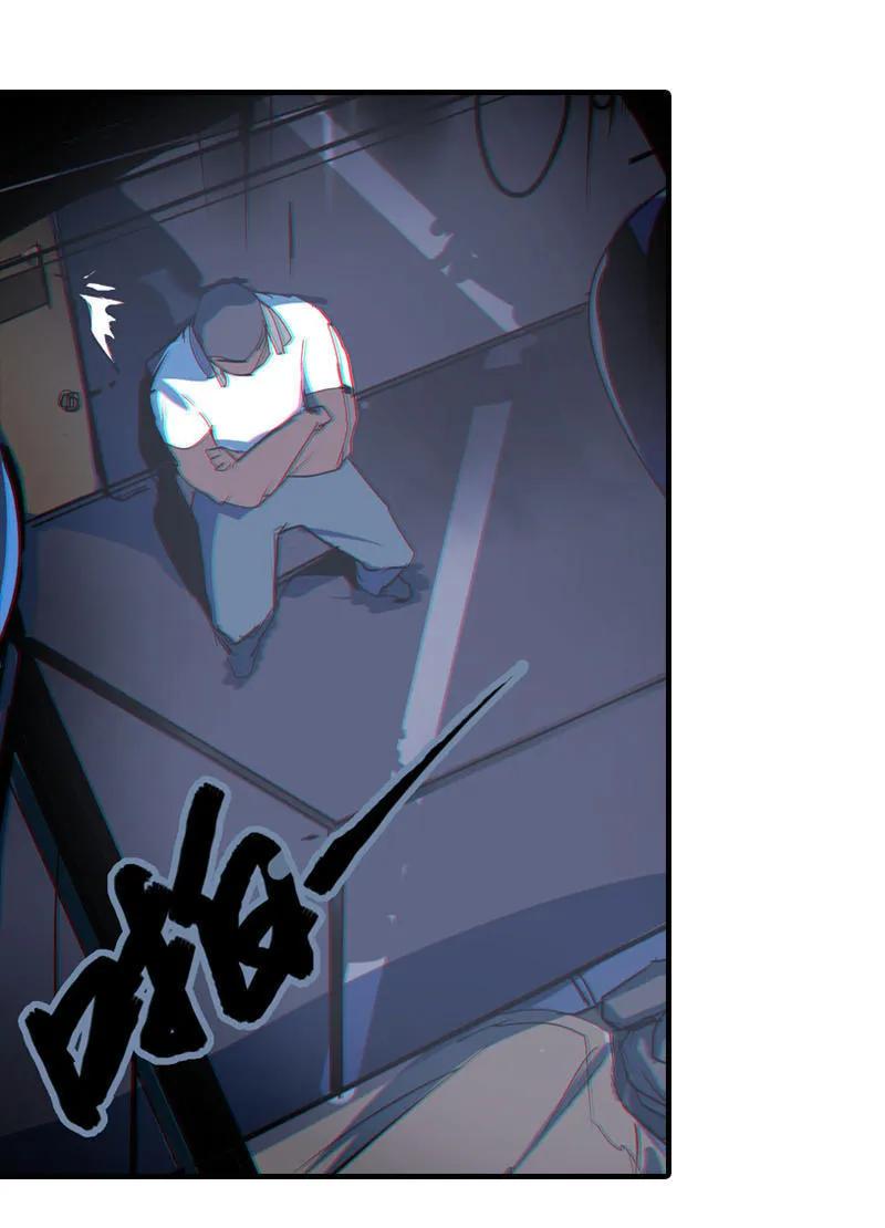 《铁鸥》第二话 交汇之河 （一） 第20页