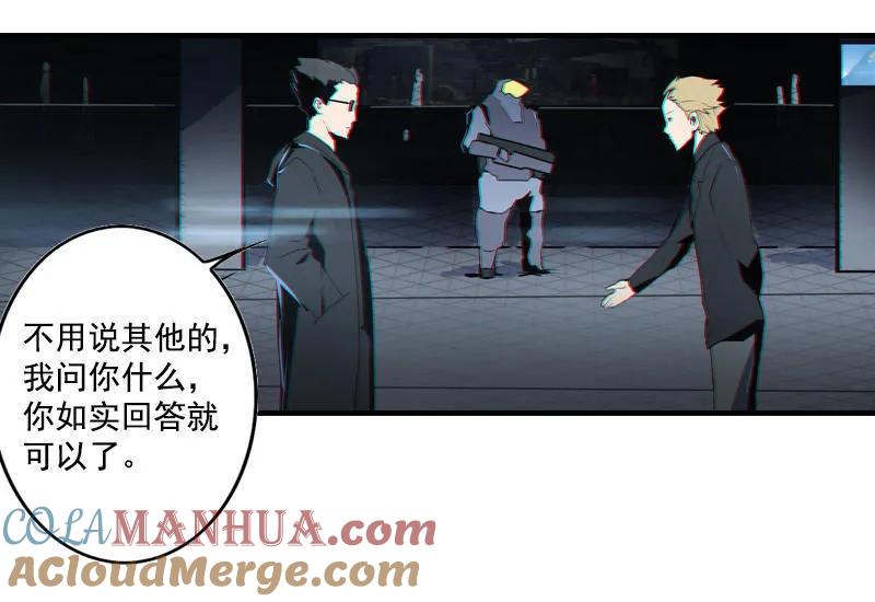 《铁鸥》第二话 交汇之河 （一） 第9页