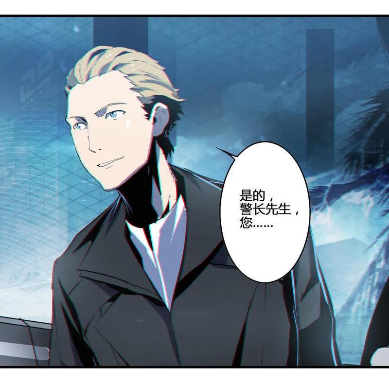 《铁鸥》第二话 交汇之河 （一） 第8页