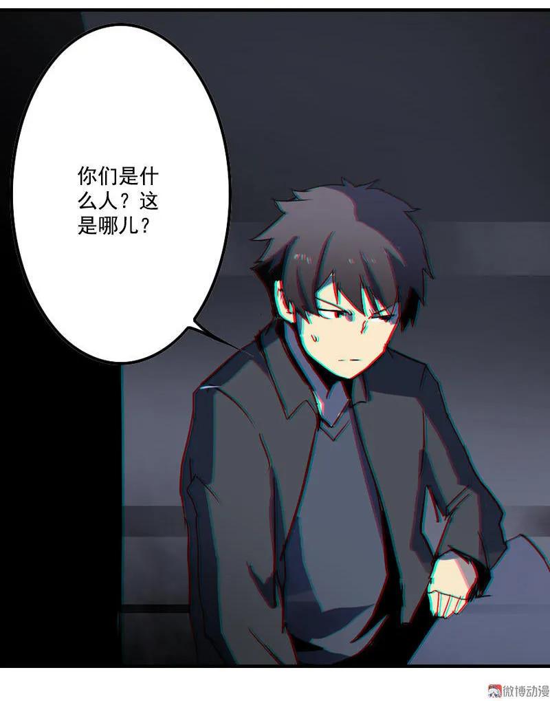 《铁鸥》第二话 交汇之河 （一） 第26页