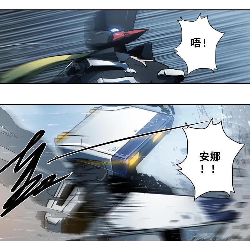 《铁鸥》第十话 爆发（二） 第24页