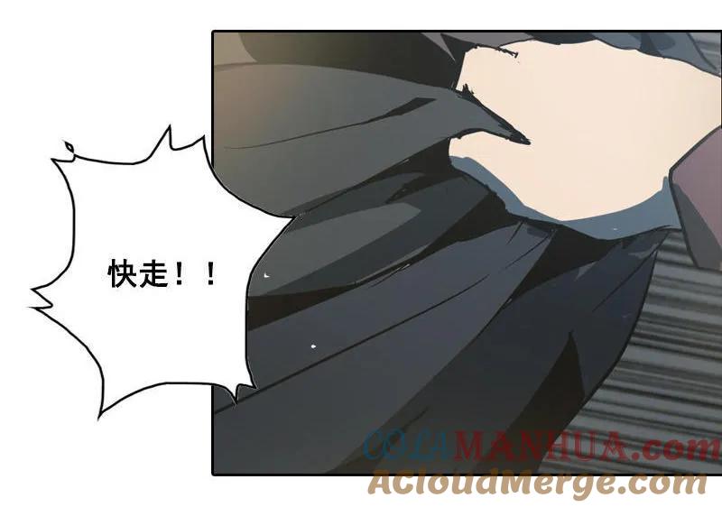 《铁鸥》第十话 爆发（二） 第9页