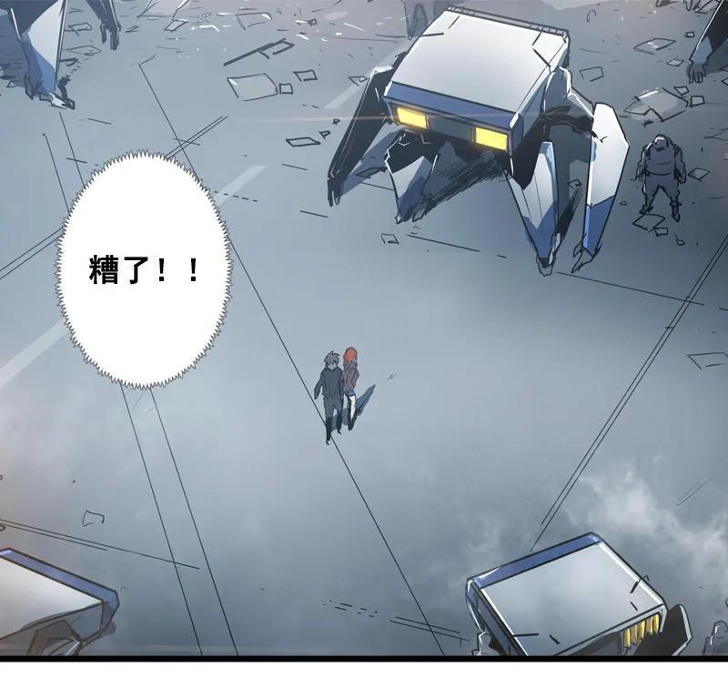 《铁鸥》第十话 爆发（二） 第26页