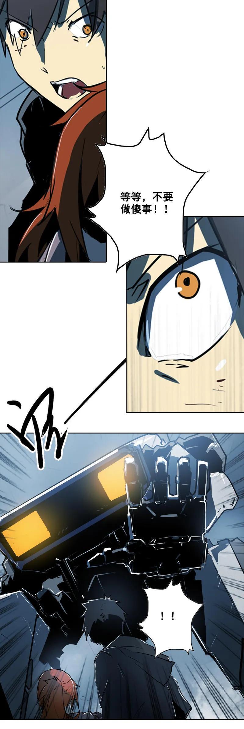 《铁鸥》第十话 爆发（二） 第30页