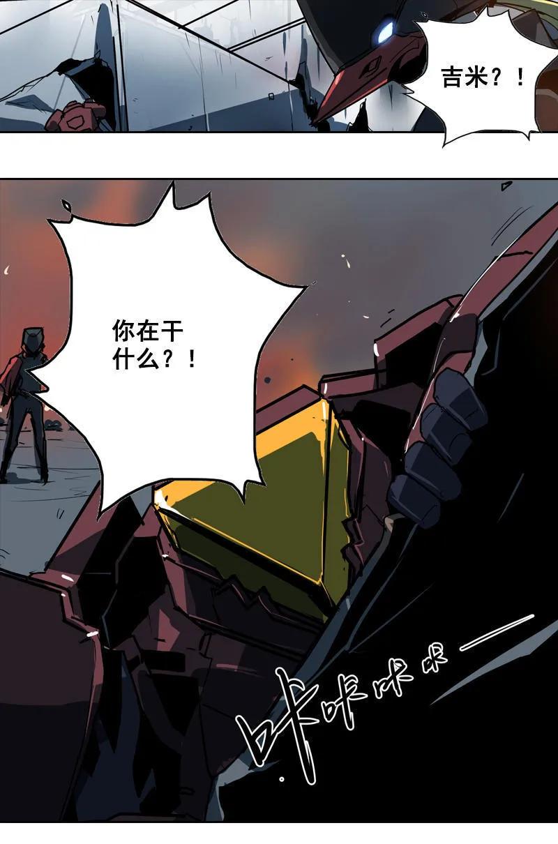 《铁鸥》第十话 爆发（二） 第20页
