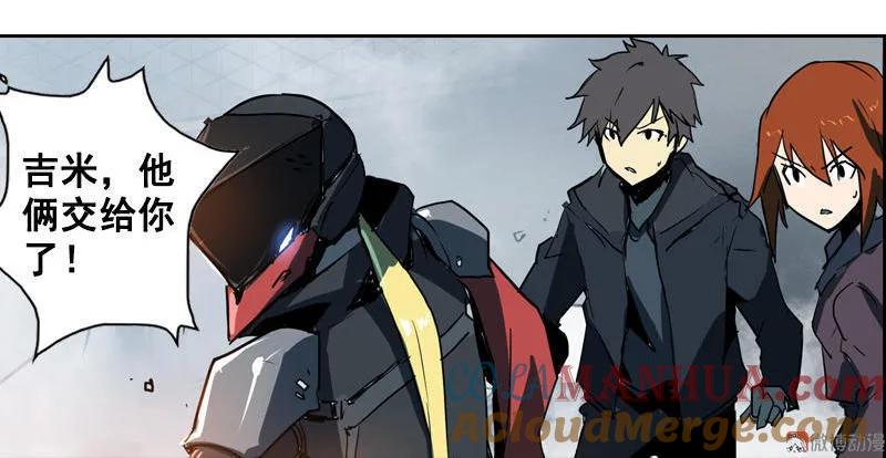 《铁鸥》第十话 爆发（二） 第19页