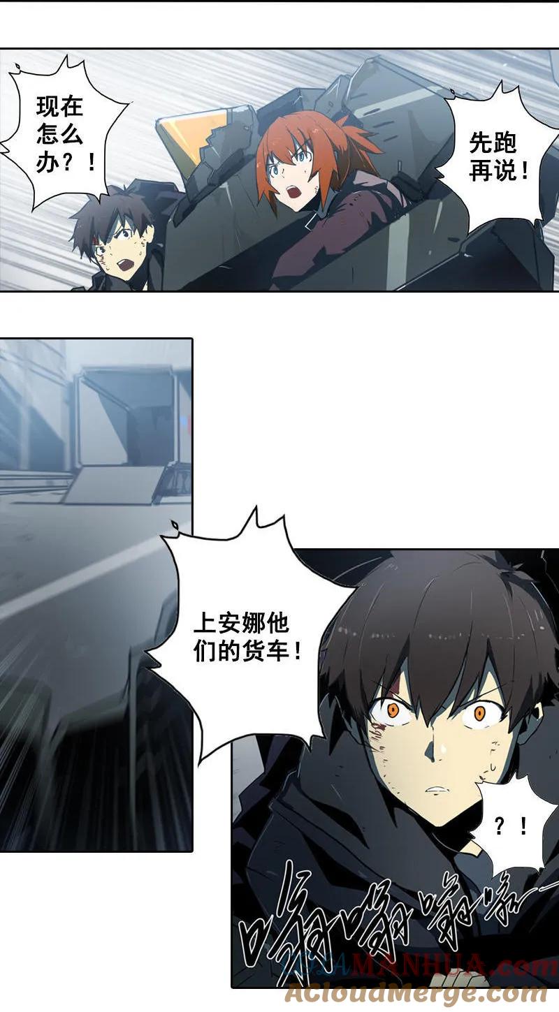 《铁鸥》第十话 爆发（二） 第3页