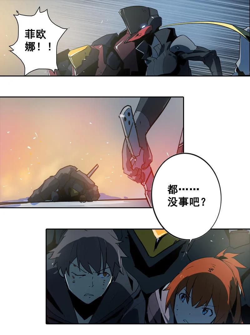 《铁鸥》第十话 爆发（二） 第6页