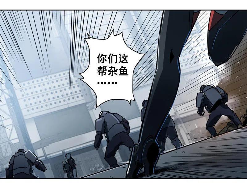 《铁鸥》第十话 爆发（二） 第16页