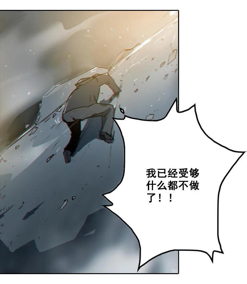 《铁鸥》第十话 爆发（三） 第26页