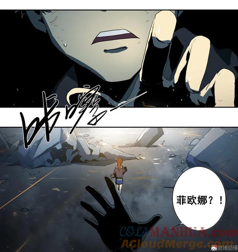《铁鸥》第十话 爆发（三） 第19页