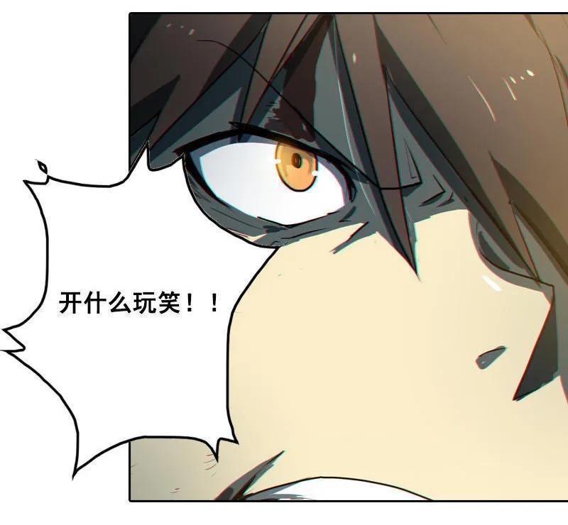 《铁鸥》第十话 爆发（三） 第22页