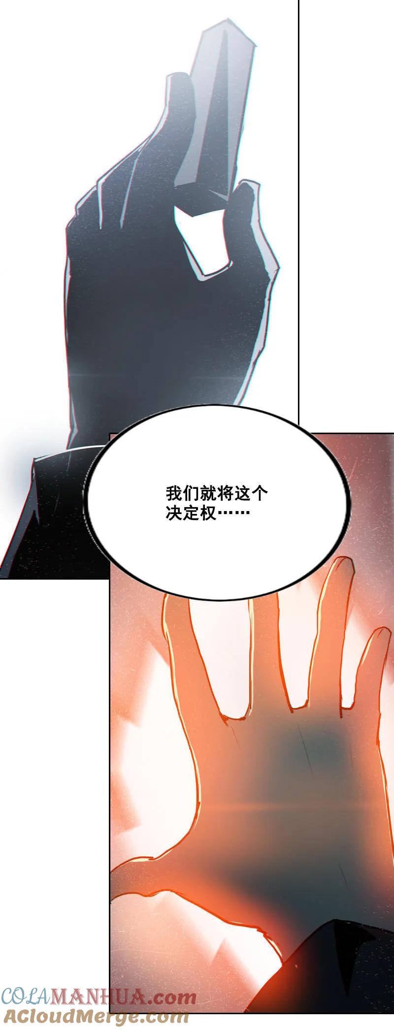《铁鸥》第十话 爆发（三） 第33页