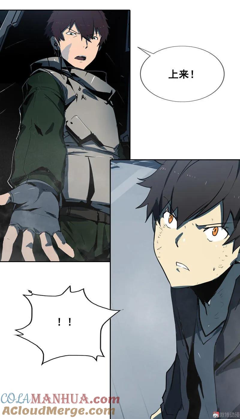 《铁鸥》第十话 爆发（三） 第3页