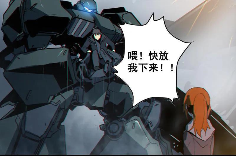 《铁鸥》第十话 爆发（三） 第16页