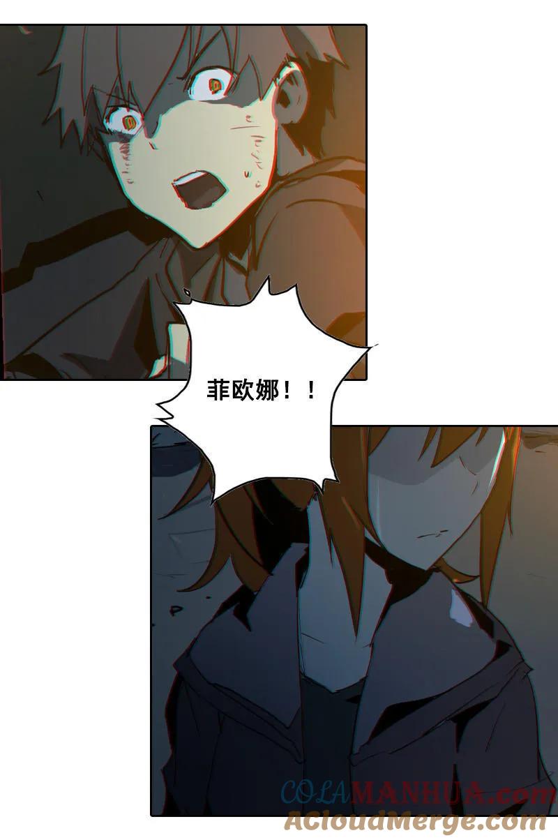 《铁鸥》第十话 爆发（三） 第17页