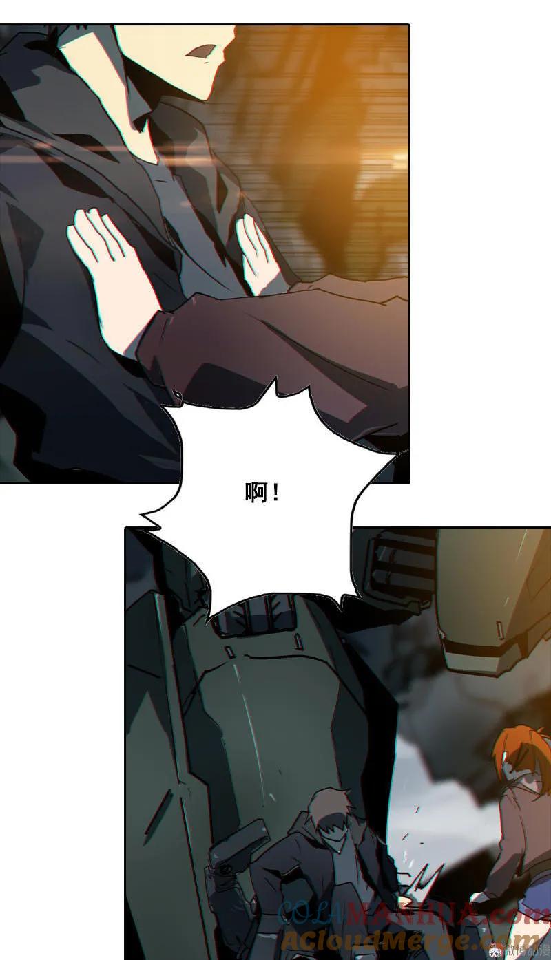《铁鸥》第十话 爆发（三） 第15页