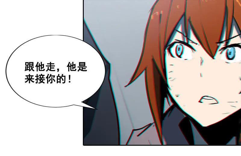 《铁鸥》第十话 爆发（三） 第4页