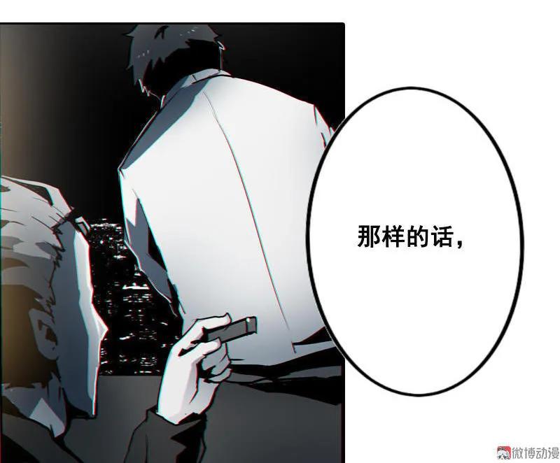 《铁鸥》第十话 爆发（三） 第32页