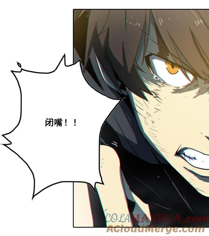 《铁鸥》第十话 爆发（三） 第25页