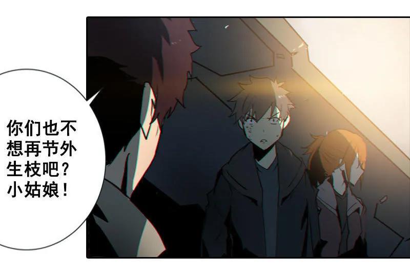 《铁鸥》第十话 爆发（三） 第10页