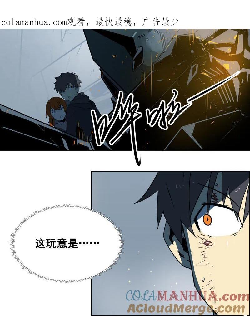 《铁鸥》第十话 爆发（三） 第1页