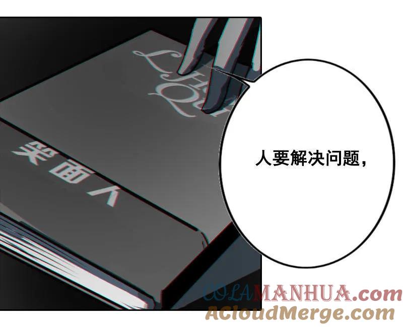《铁鸥》第十话 爆发（三） 第29页